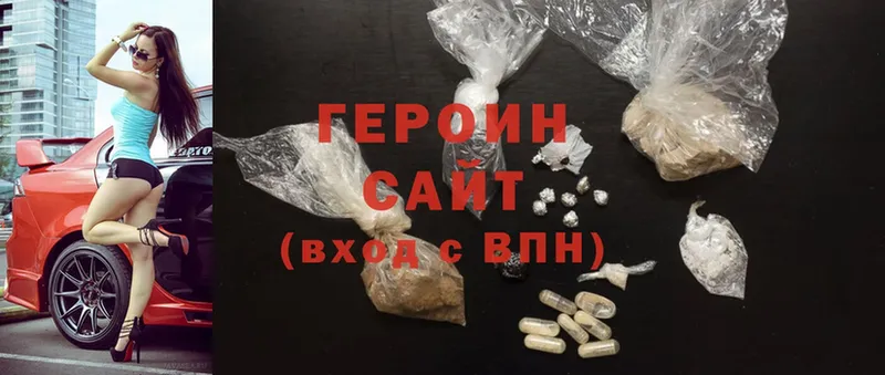 ГЕРОИН Heroin  купить наркотики цена  Анадырь 