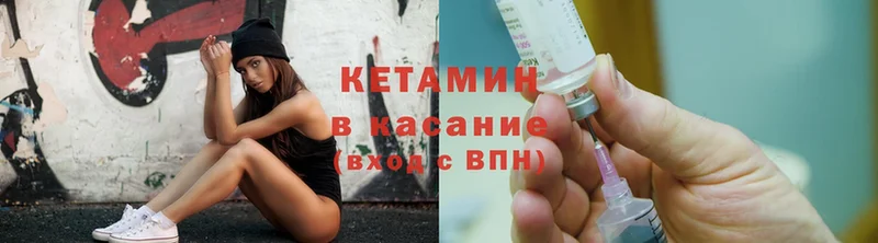 КЕТАМИН ketamine  Анадырь 