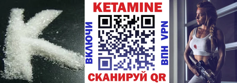Кетамин ketamine  мега ТОР  Анадырь 