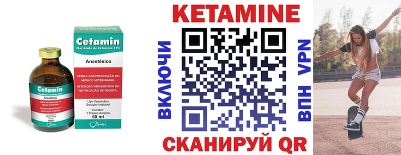 КЕТАМИН ketamine Анадырь