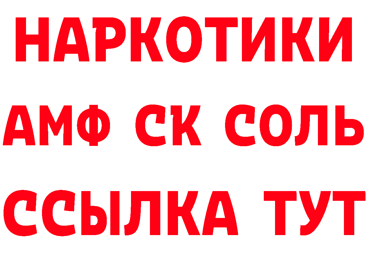 Что такое наркотики это состав Анадырь