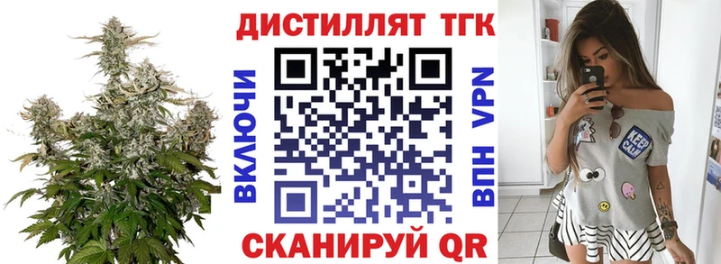 наркота  блэк спрут онион  Дистиллят ТГК THC oil  Анадырь 